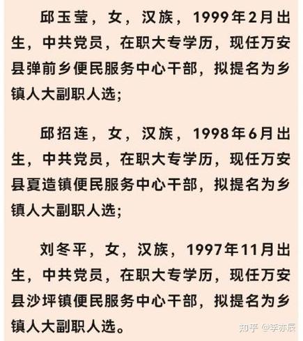 乡镇提副科由谁提名