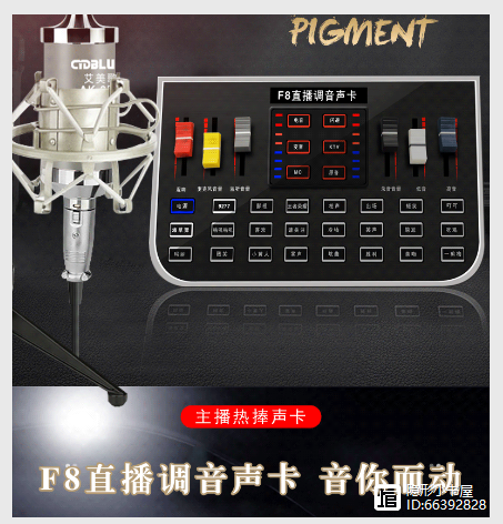 用声卡录唱歌视频教程