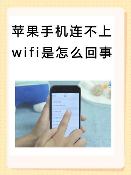 为什么有些手机连不上wifi