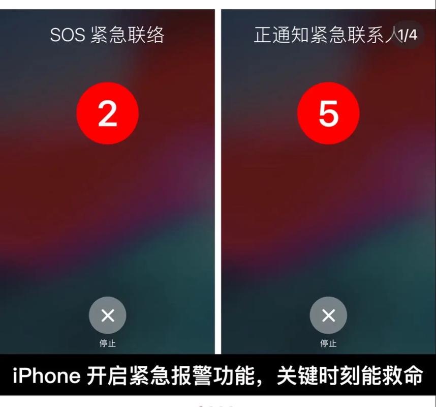 手机显示sos