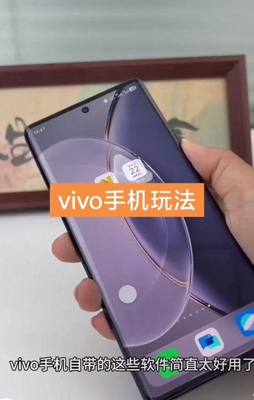 vivo手机通话音量调整