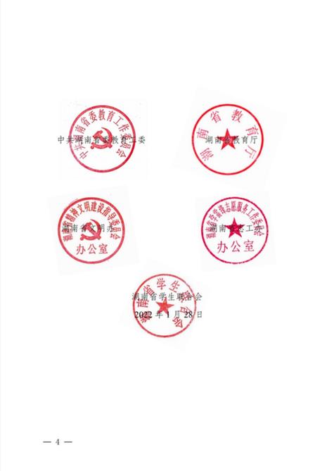 p图公章犯法吗
