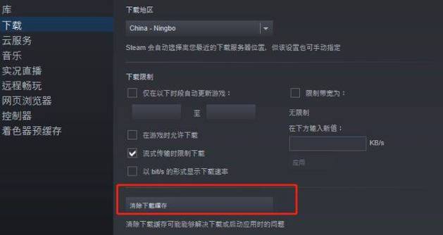怎么让电脑黑屏下载steam