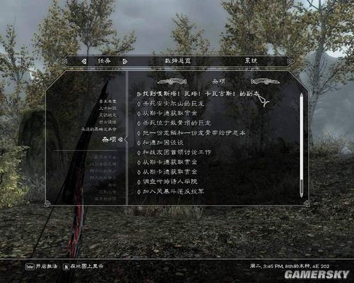 老滚5冬堡学院任务攻略