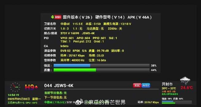 电信iptv变4k后恢复方法