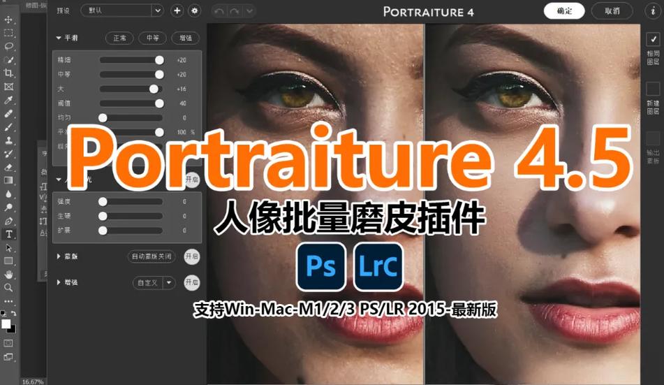 磨皮插件