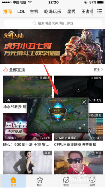 虎牙注册怎么绕过手机