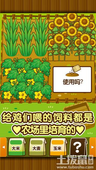 欢乐养鸡场如何解锁