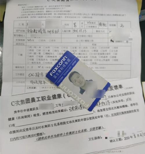 富士康离职日期当天上班吗
