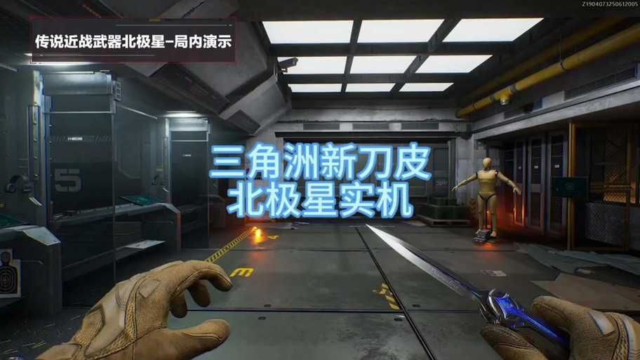 免费获得北极星