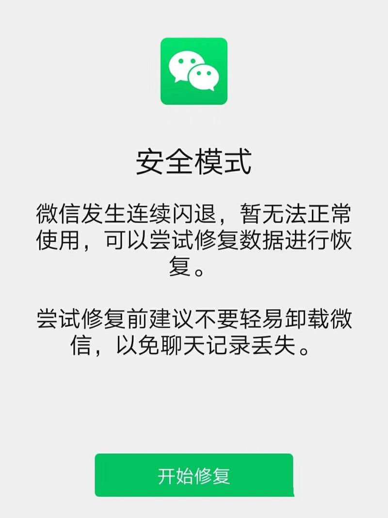 微信小游戏显示不完整