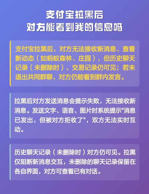 别人拉黑我可以看到我的信息吗