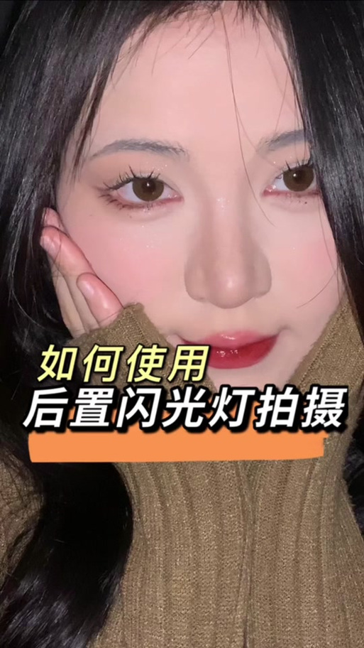 苹果照相怎么开闪光灯