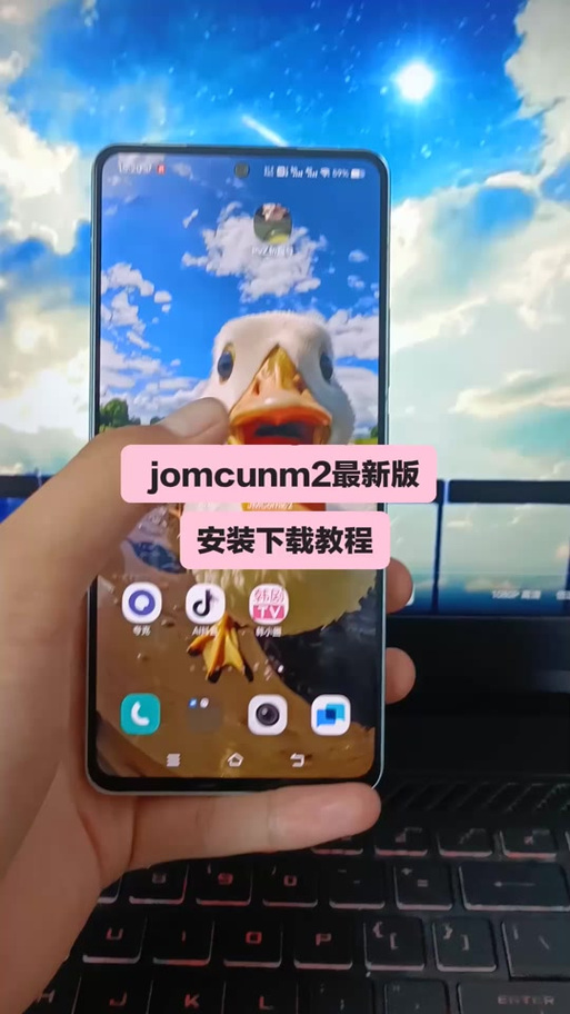 jmconm2官网最新版无限金币版