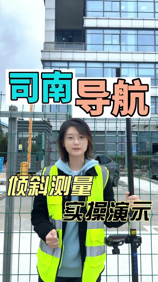 测量器手机