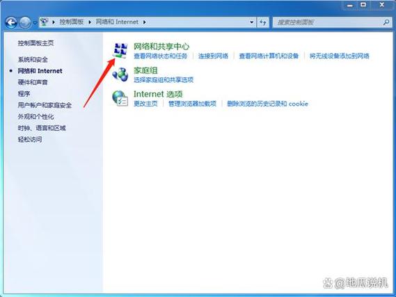 华为电脑突然没有wifi设置了