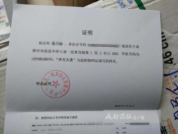 取快递为什么要身份证