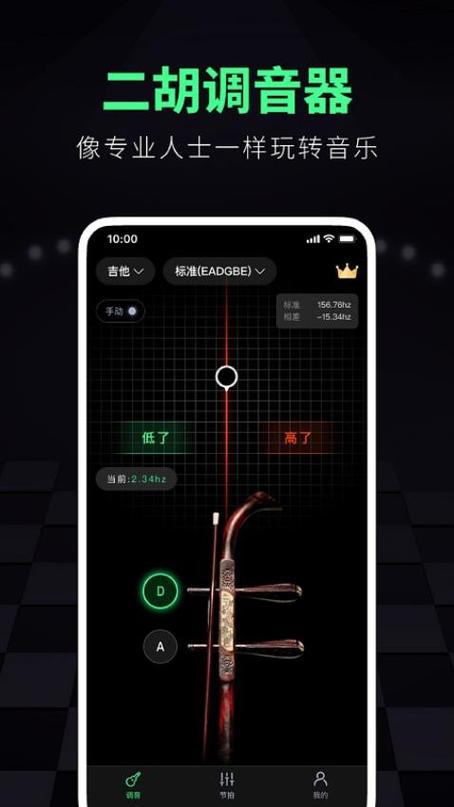 电音效果怎么调