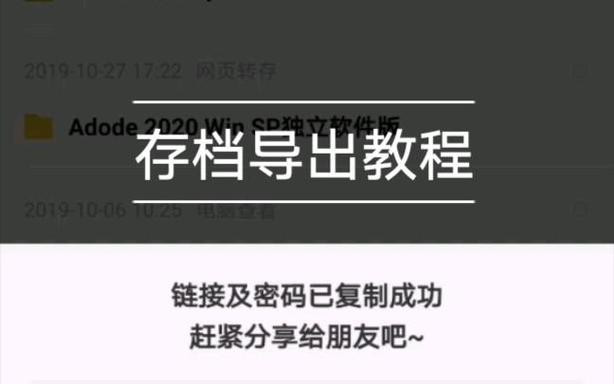 我的世界手机版怎么备份存档
