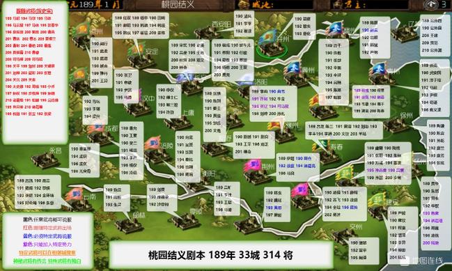 三国志霸王的梦想自带修改器