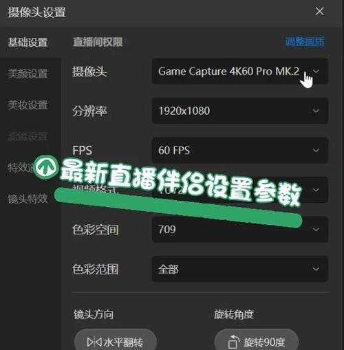 直播伴侣降噪设置多少合适