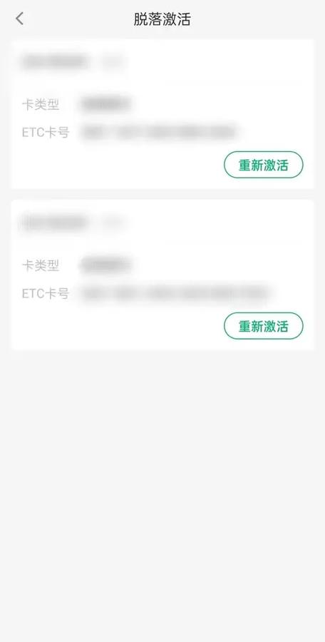 etc过期了怎么处理