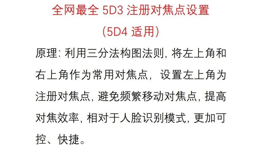 5d3视频自动对焦模式选择
