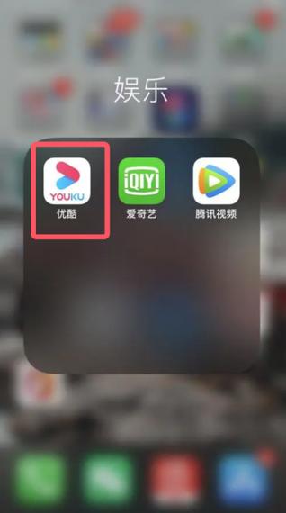优酷怎么跳过手机验证