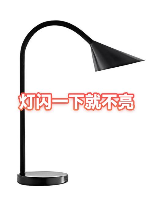 台灯闪了一下就不亮了