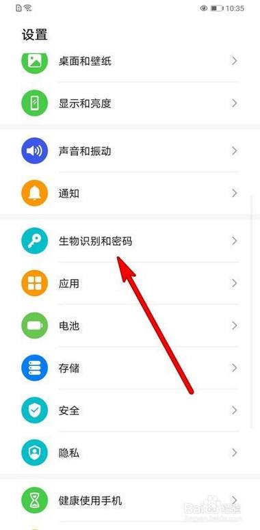 华为手机指纹锁设置指纹步骤