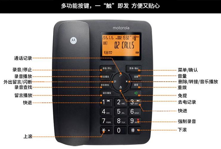 摩托罗拉座机怎么设置时间