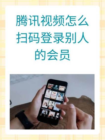 登别人的腾讯会员别人知道吗