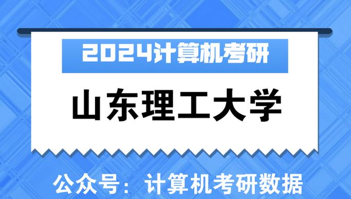 山东理工最厉害三个专业