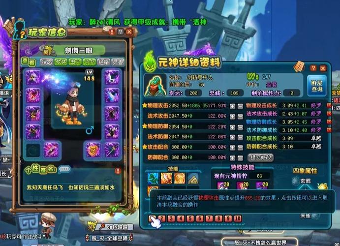 掌上查询器qq三国下载