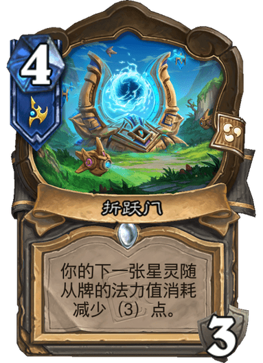 我的世界折跃门