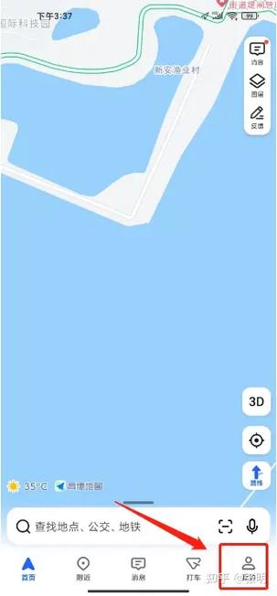 高德地图默认女声