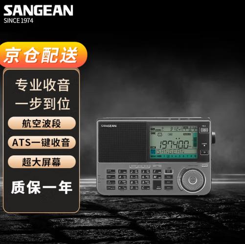 品牌收音机排行榜