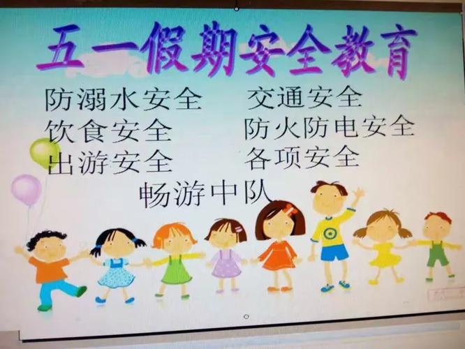 2026小学五一几号开学呢