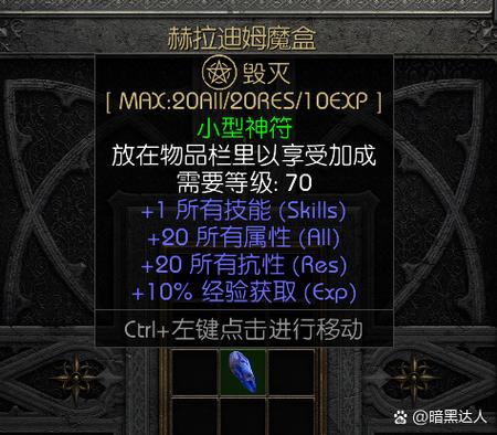 暗黑破坏神2免安装