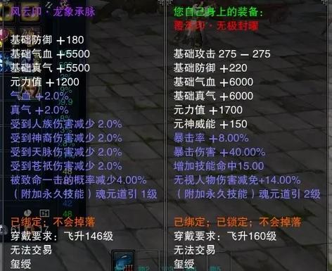 诛仙3混虚武器