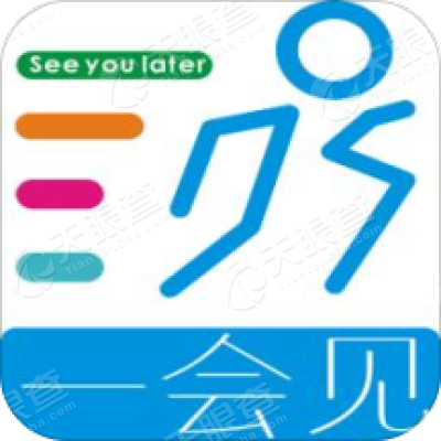 一会见表情包