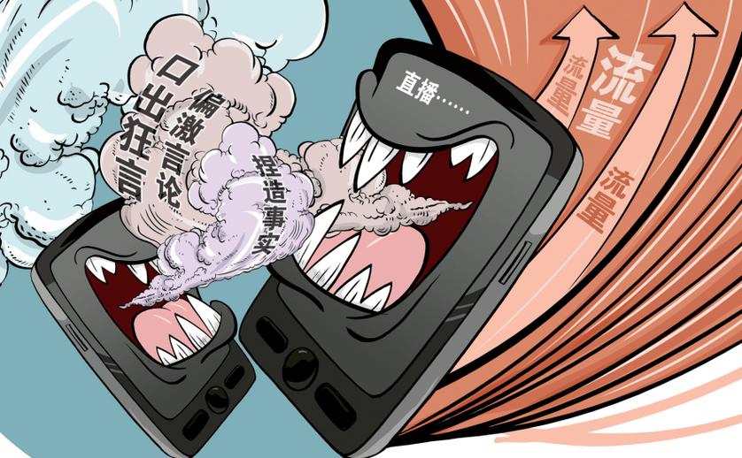 流量看动漫