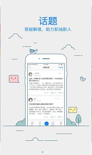 校友邦官方入口