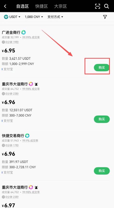 苹果手机怎么购买比特币