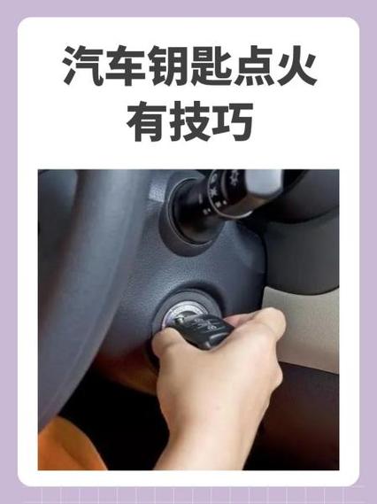 配钥匙技巧口诀