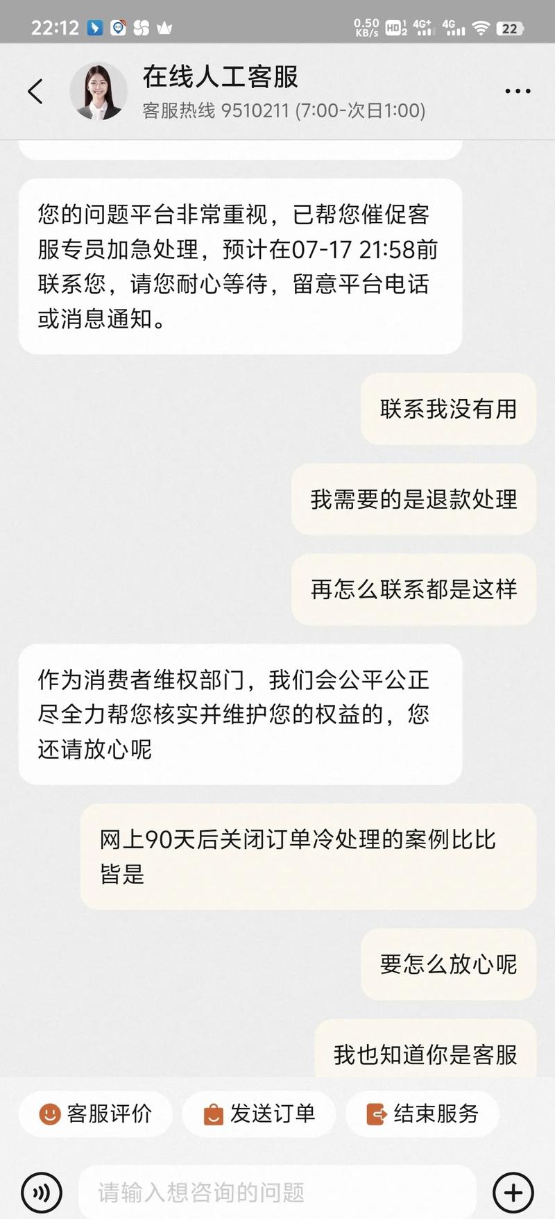淘宝店铺被关闭还能处理退款么