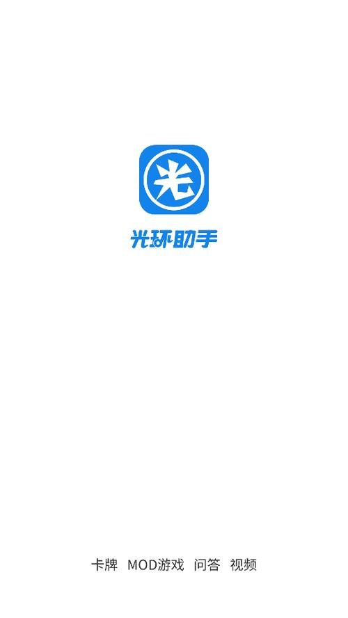 环助手光环助手