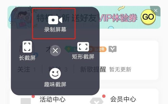 快手怎样录屏直播视频