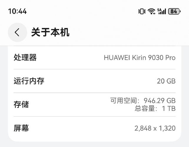 华为手机怎么看内存占用空间