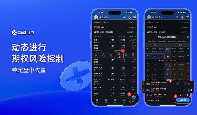 畅盈app安全吗